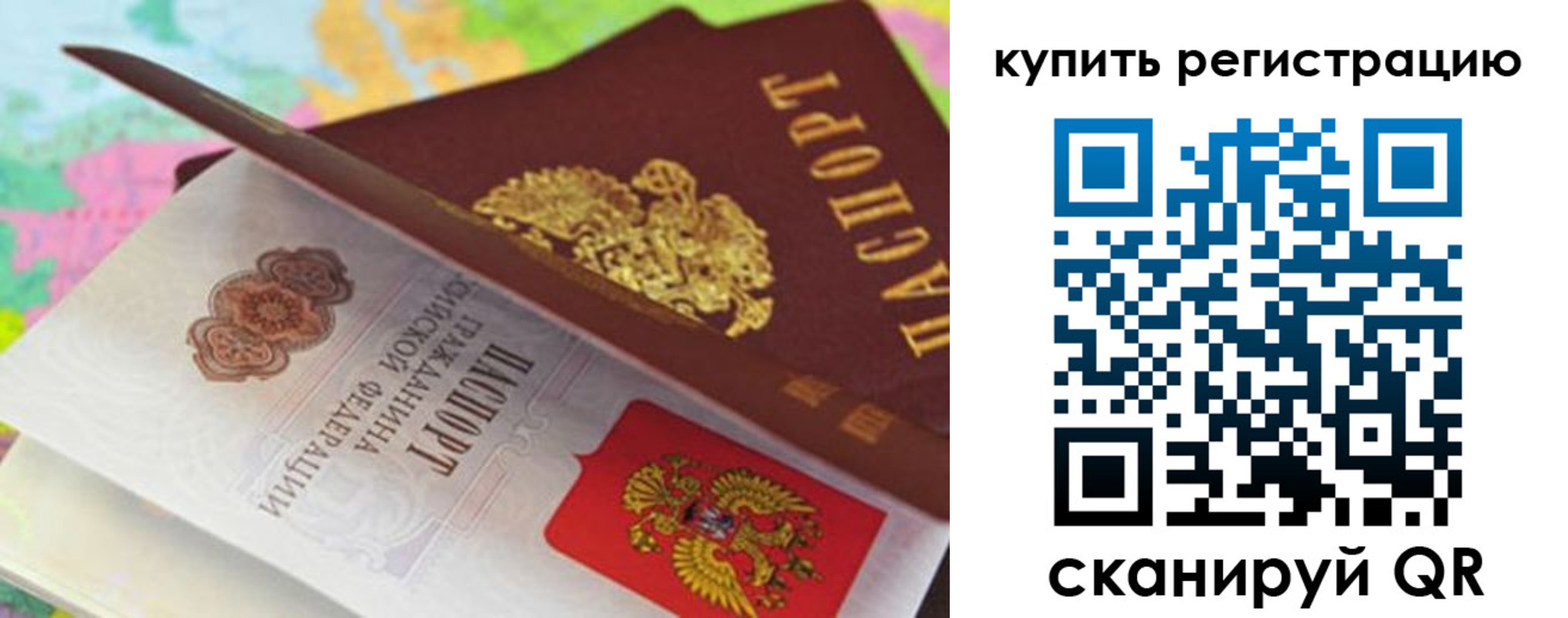 прописка паспорт в Катав-Ивановске