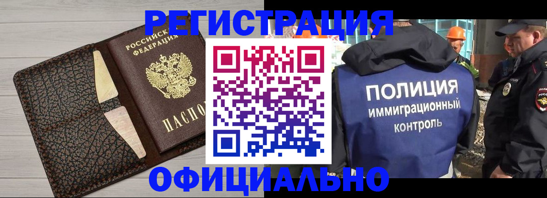 временная регистрация в Катав-Ивановске