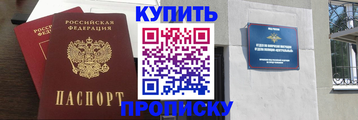 регистрация в Катав-Ивановске